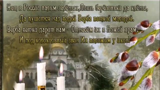 Вербное воскресение смотреть онлайн