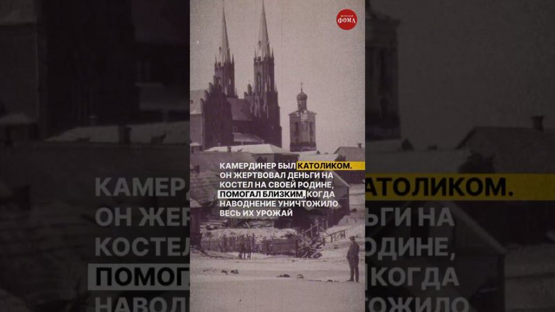 Расстрел семьи Романовых: Алексей Трупп, верный камердинер Царской семьи 5/10