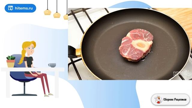 Филе миньон на кости. Ужин рецепты смотреть онлайн