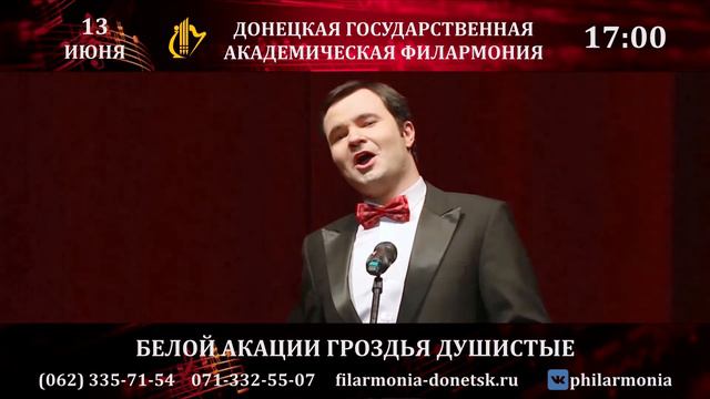 13.06.2021 БЕЛОЙ АКАЦИИ ГРОЗДЬЯ ДУШИСТЫЕ смотреть онлайн