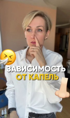 Зависимость от капел. #shorts .mp4