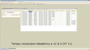 Перенумерация документов 1С 8.2/8.3
