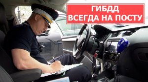 СПЕЦРЕП: ГИБДД - всегда на посту