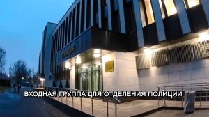 МТМ-ПРО - 72 - Входная пулестойкая группа для отделения полиции