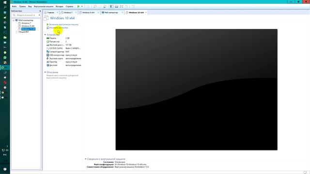 как удалить Windows с виртуальной машины VMware Workstation Pro. смотреть онлайн