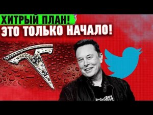 Маск купил Twitter не просто так! Симуляция СОЛИ, передача ЭЛЕКТРИЧЕСТВА по ВОЗДУХУ и другие новости