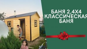 Самая популярная баня- хит продаж. Баня на 4м