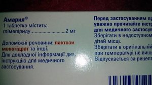 Амарил 2 мг Глимеперид