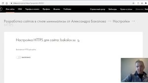 Полная настройка HTTPS на Тильда (переход с HTTP, SSL-сертификат и редирект)