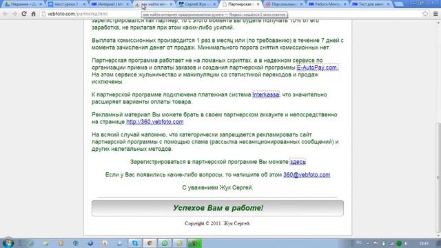 Удаленная работа.Как найти интернет предпринимателей