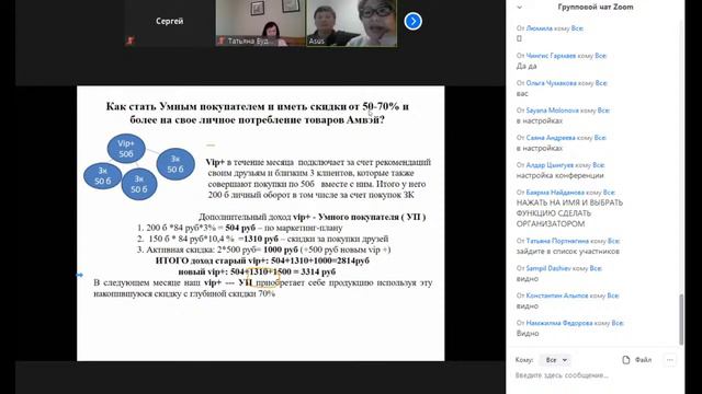 Открытая встреча команды "Содружество" Amway смотреть онлайн