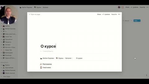 Фишки Notion — как быстро менять превью в галереях Notion?