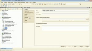 Программирование 1С за 21 день/Урок 11 + Домашнее задание и решение