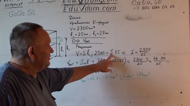 Стереометрия. ЕГЭ. В сосуд, имеющий форму правильной треугольной призмы смотреть онлайн