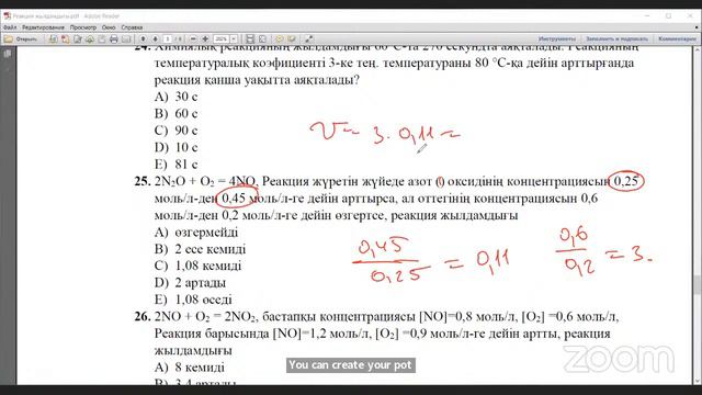 Zoom Meeting Altyn Belgi ONLINE смотреть онлайн