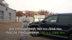 Toyota LC Prado 2.7 АТ и чип ADACT. Поехал?! Замеры 0-100.