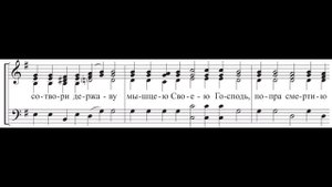 Глас 3  Тропарный напев