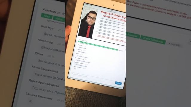 АЗАТ ВАЛЕЕВ - РАЗОБЛАЧЕНИЕ