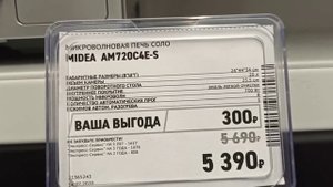 МАГАЗИН ЭЛЬДОРАДО