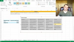 Объясню как сделать сводные таблицы в Excel. Сводная таблица эксель
