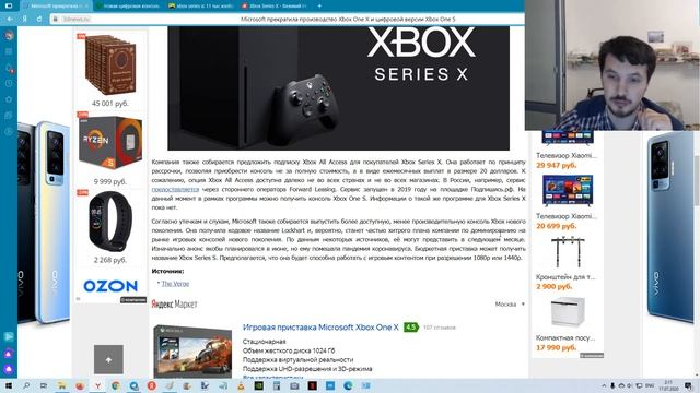 Microsoft прекратила производство Xbox One X и цифровой версии Xbox One S смотреть онлайн