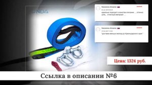 Топ лучших буксировочных тросов из китая #2