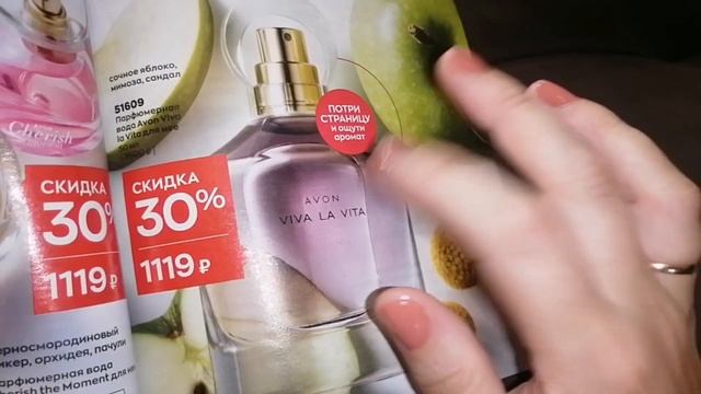 AVON КАТАЛОГ АВГУСТ/ЛИСТАЕМ/СРАВНИВАЕМ ЦЕНЫ/ЧТО ВЫГОДНО ВЗЯТЬ.  #avon  #8каталогэйвон