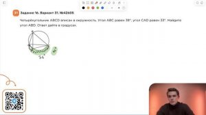 Вариант 31. Номер 16. ОГЭ по Математике 2024 Ященко. №42605