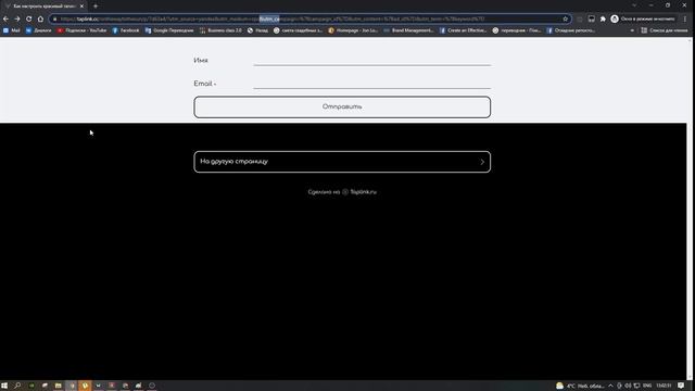 Как сохранять UTM-метки при переходе между страницами смотреть онлайн