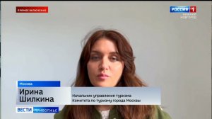 Ирина Шилкина рассказала, почему растет нижегородский турпоток в Москву