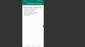 Как заблокировать WhatsApp без установки какого-либо приложения Блокировка WhatsApp (2023)