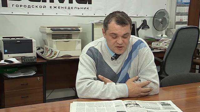 Читать газету - выгодно! смотреть онлайн