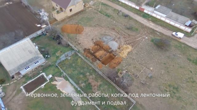 Червонное, земляные работы, копка под ленточный фундамент 6x8 и подвал