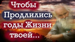 Получи долгоденствие и благословение от Господа исполняя Эту Заповедь!