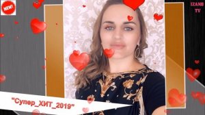 Раисат Ахмедова _Супер_ХИТ_2019