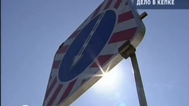 Дело в кепке смотреть онлайн