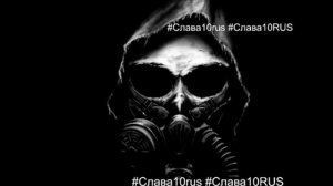 Злые Треки Супер Музыка #Злые #треки #Music #музыка #кошка #ВЫНОС #Слава10rus #С