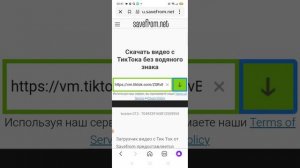 Как скачать видео с Тик Тока если автор запретил скачивать его? и без водяного знака через телефон?
