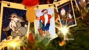 Новогодняя заставка рекламы (Первый, 2011)