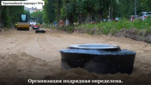 Проект скоростного трамвая. Реализация.