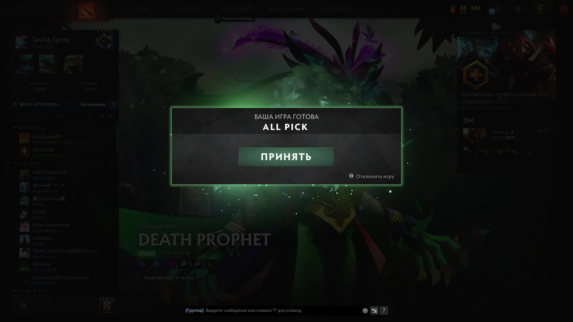 #Dota2 | #CLUB | #SashaSpray