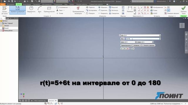 Строим плоскую спираль в Autodesk Inventor