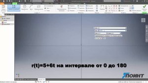 Строим плоскую спираль в Autodesk Inventor