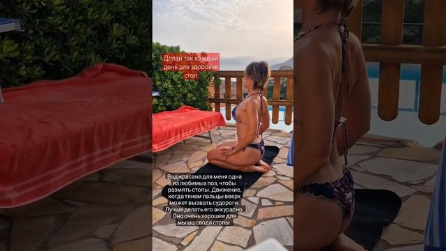 ?♀️Упражнения в Ваджрасане для здоровья стоп. #йога #здоровье смотреть онлайн