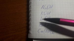 Щелочи  это?