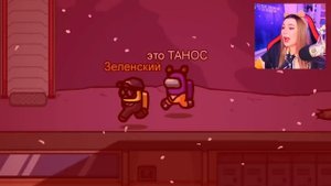 AMONG US, но Я ТАНОС *СуПеРсИлЫ* ? @AnPoNew