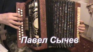 Дарья, ты душа ( гармонь )