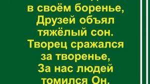 Дышало ночью с небосклона