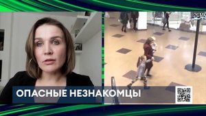 Психолог рассказала нижнекамцам, как объяснить детям правила поведения с незнакомцами