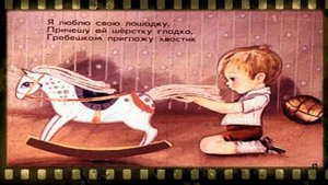 ИГРУШКИ Агния Барто